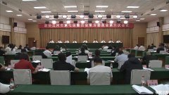 三河市政协召开七届常委六次会议