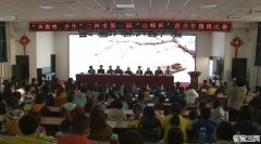 三河市举行首届“山峰杯”青少年围棋大赛